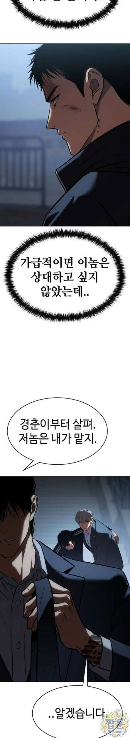 백XX 187화 6