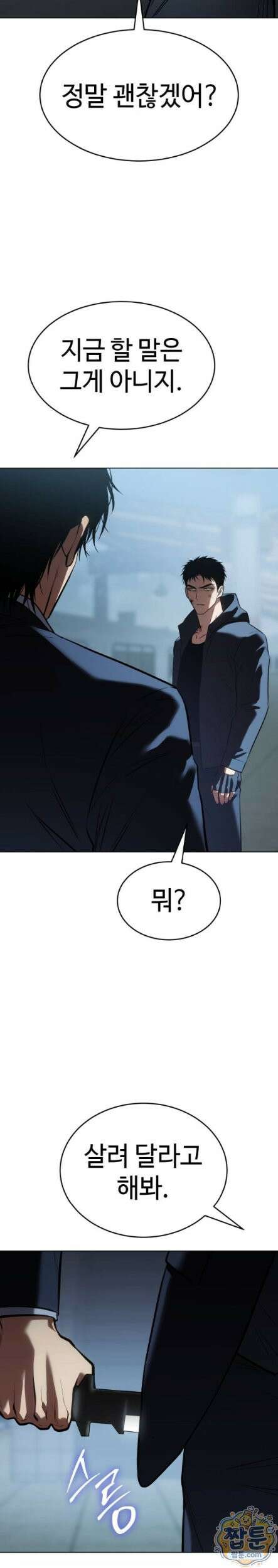 백XX 187화 8