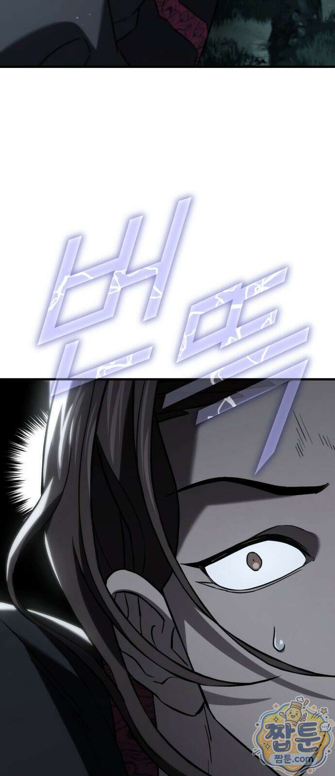 무림사채왕 5화 3