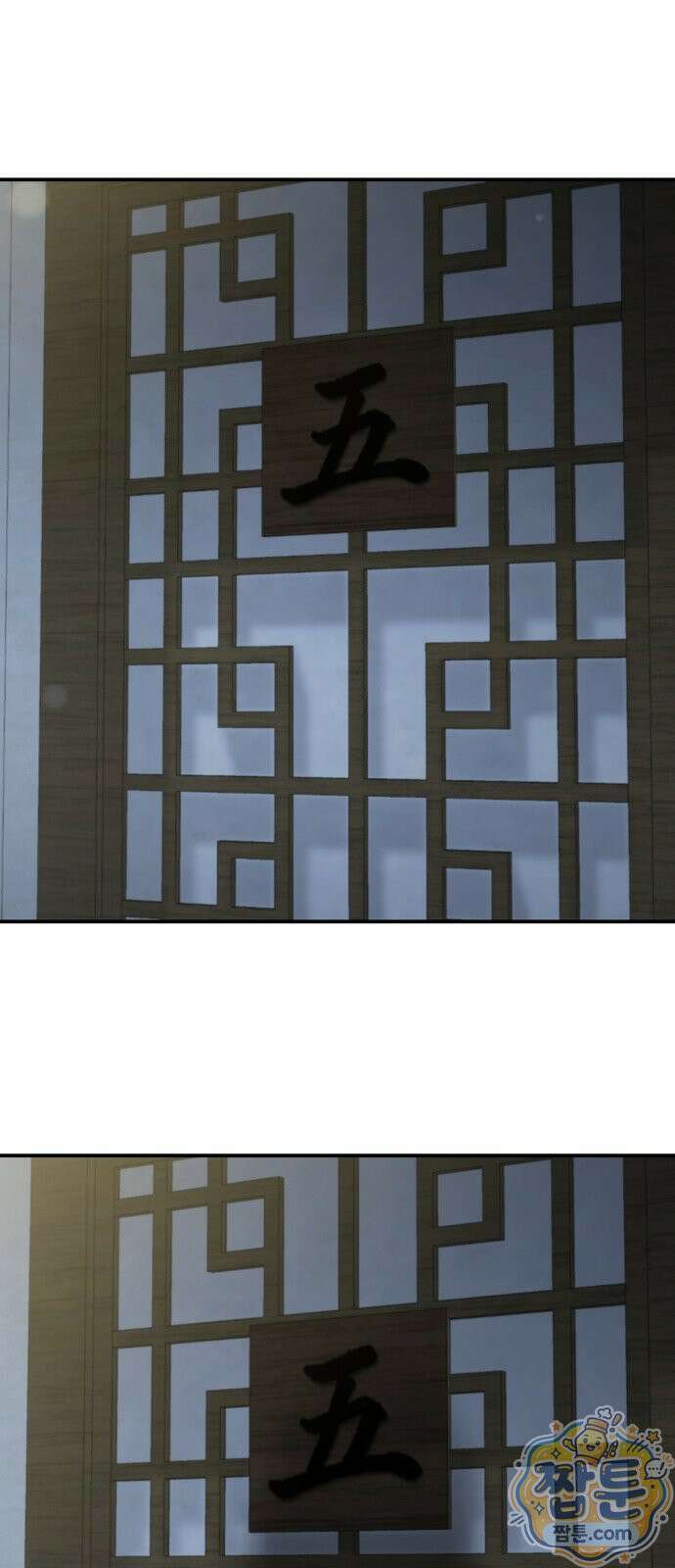 무림사채왕 5화 28