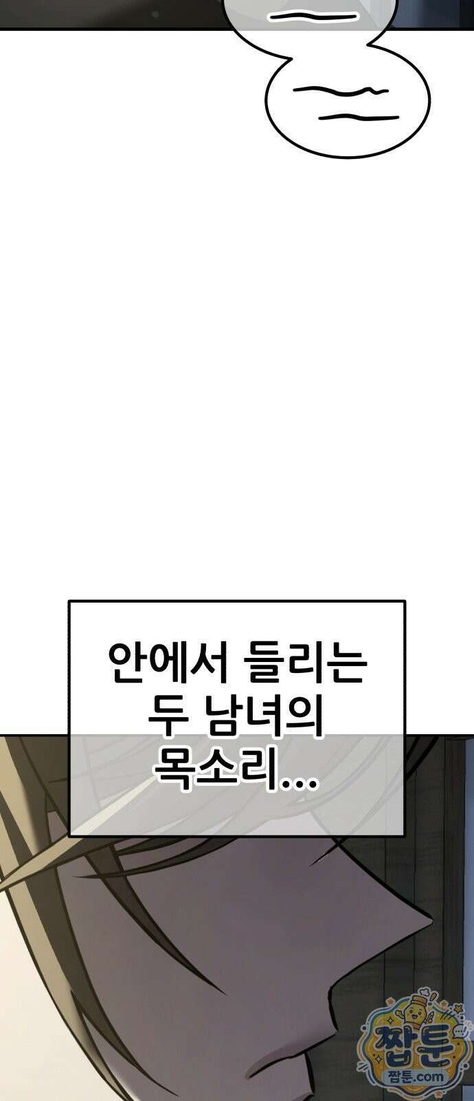 무림사채왕 5화 32