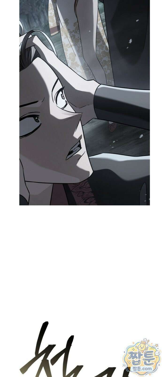 무림사채왕 5화 34