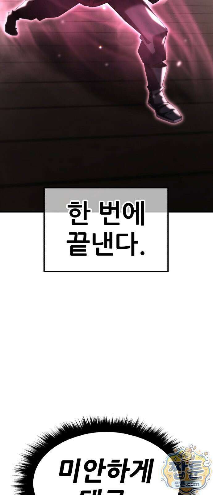 무림사채왕 5화 37