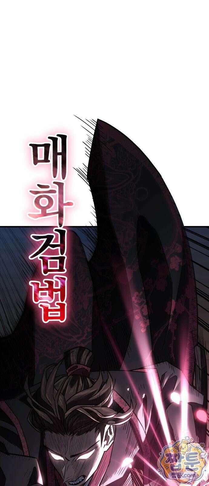 무림사채왕 5화 42