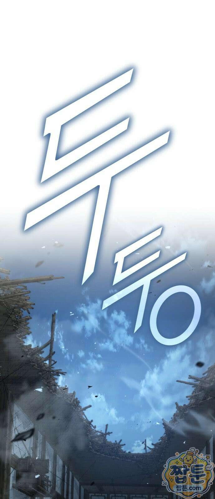 무림사채왕 5화 51