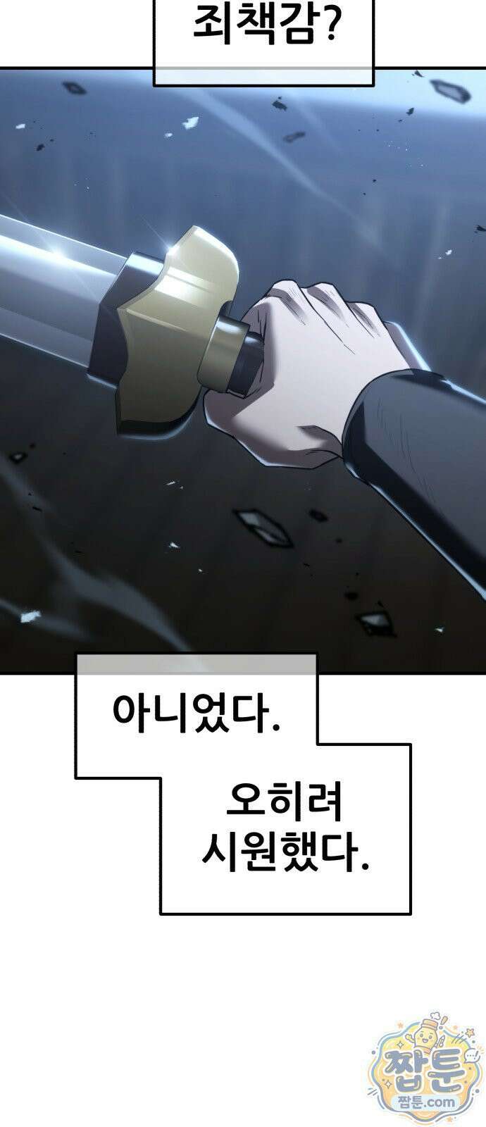 무림사채왕 5화 55