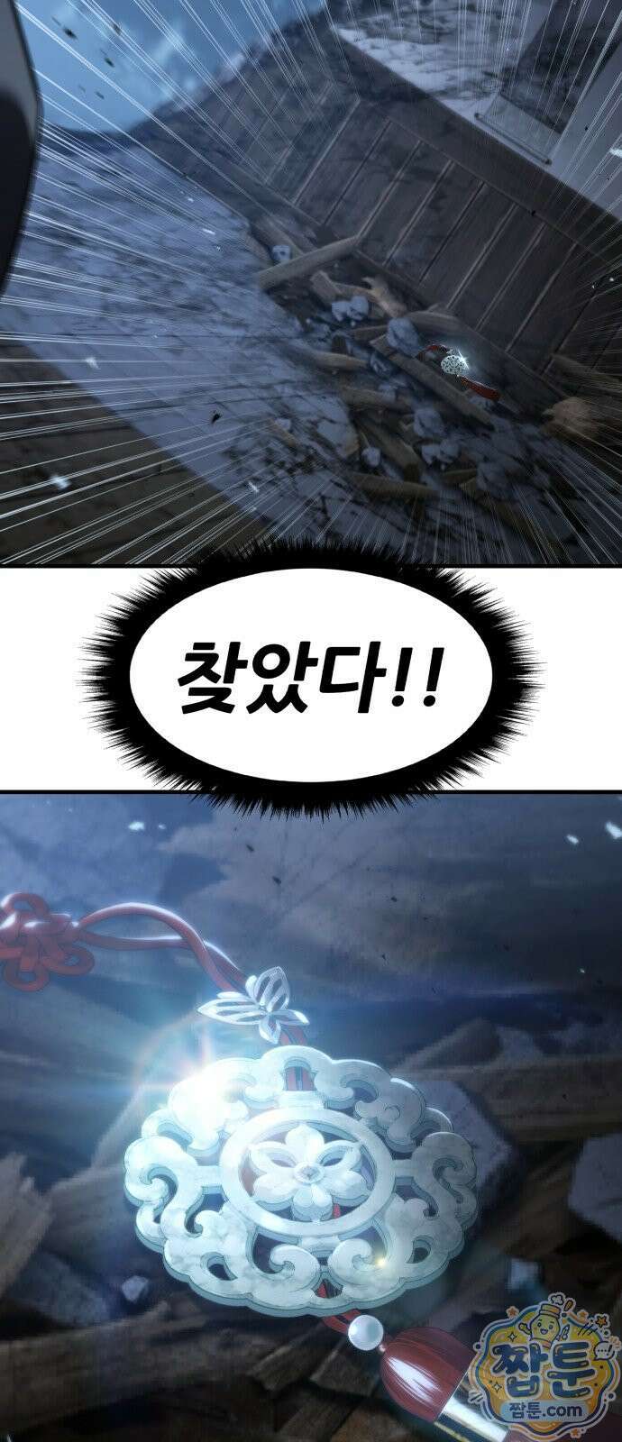 무림사채왕 5화 63