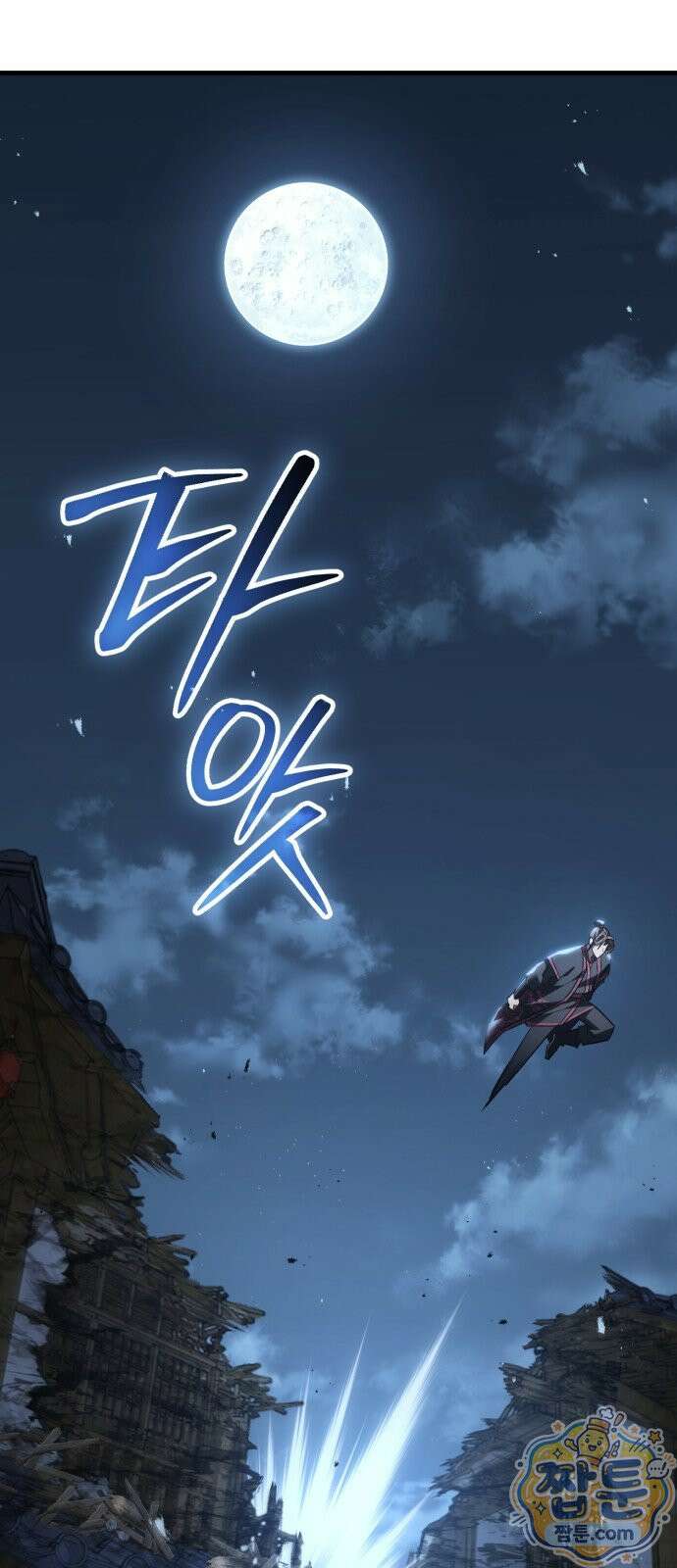 무림사채왕 5화 66