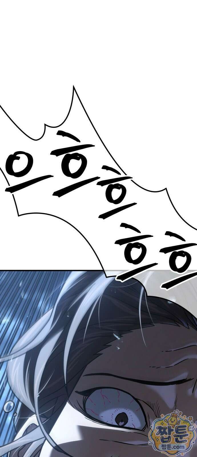 무림사채왕 5화 77
