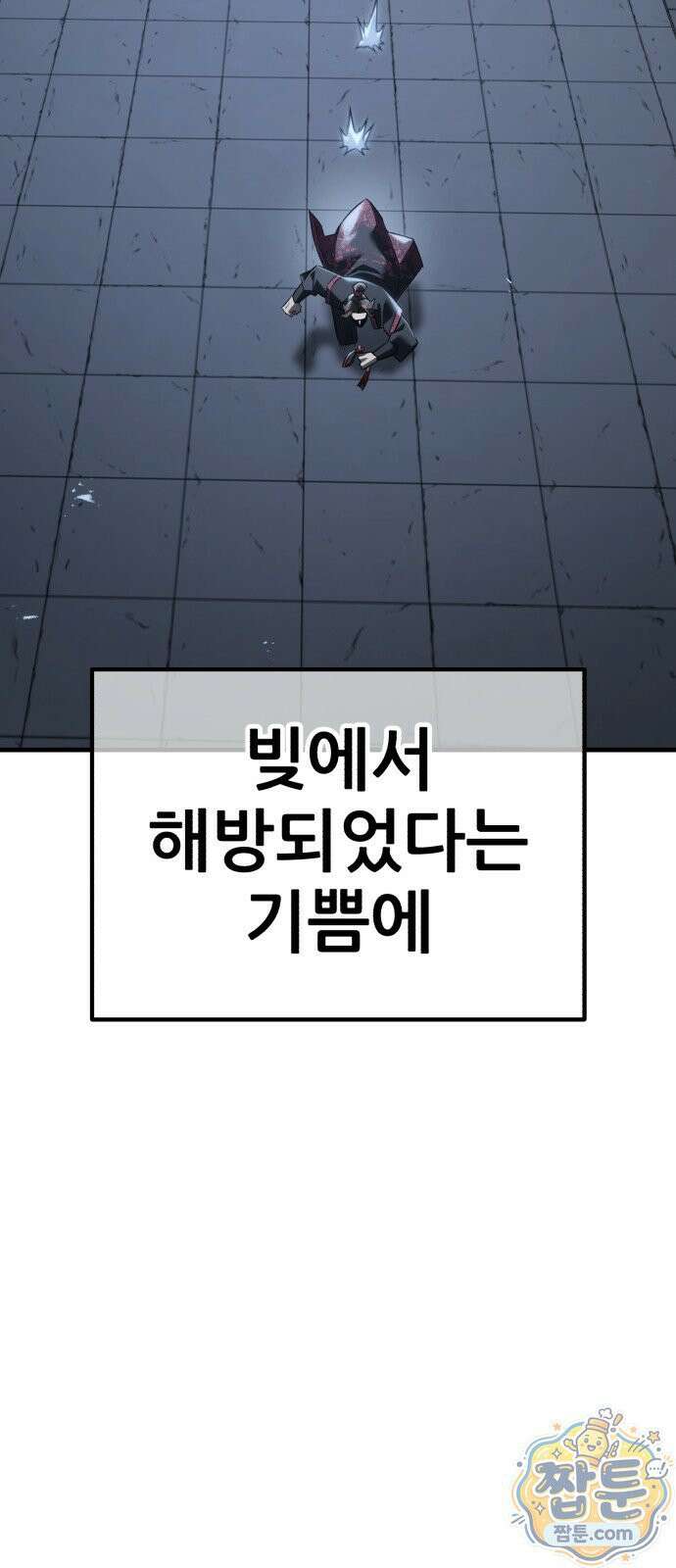 무림사채왕 5화 86