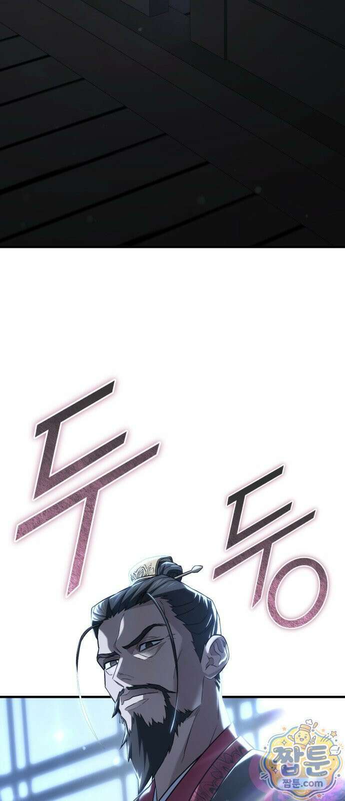 무림사채왕 5화 101