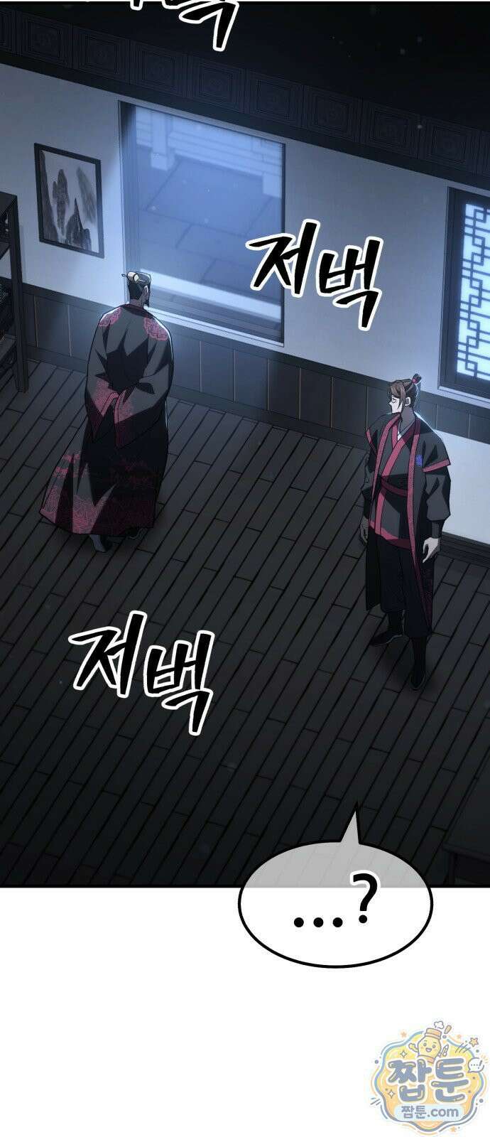 무림사채왕 5화 106