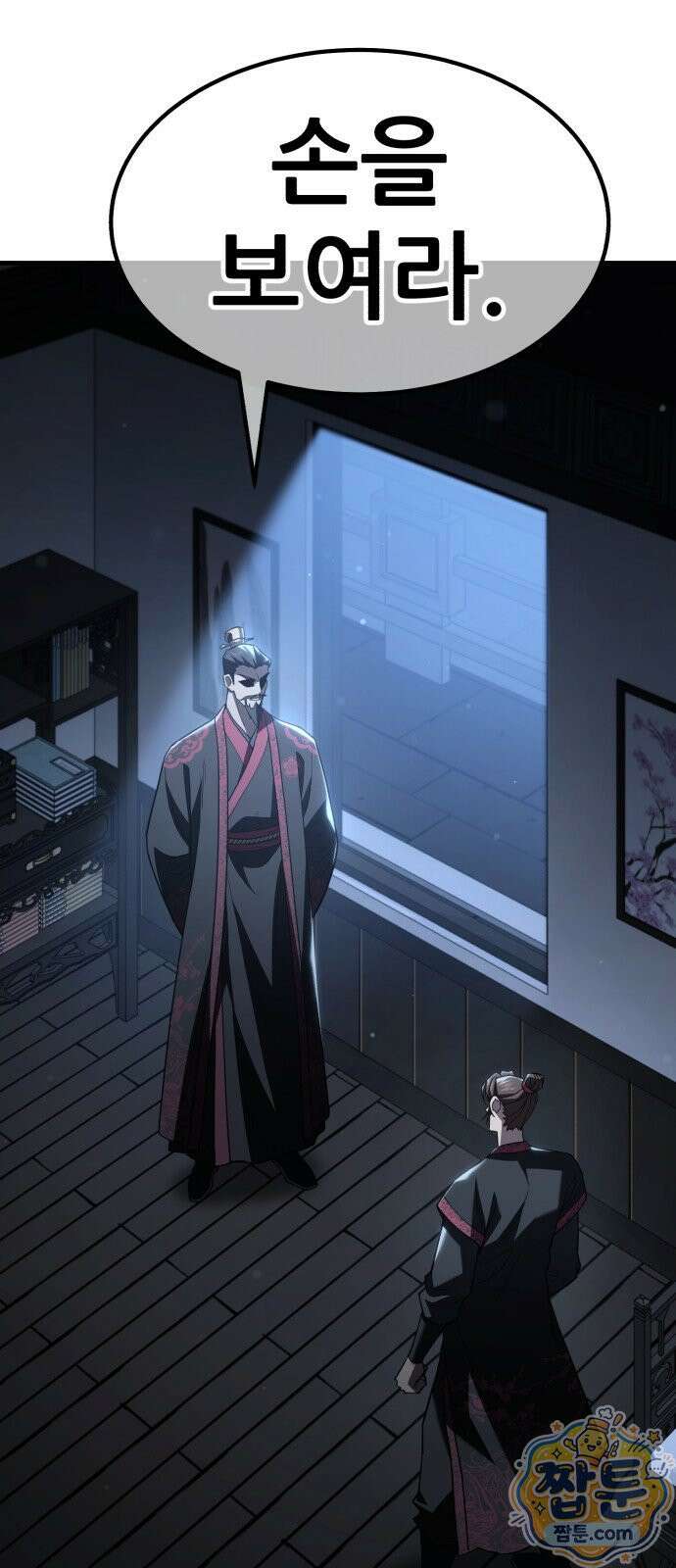 무림사채왕 5화 111