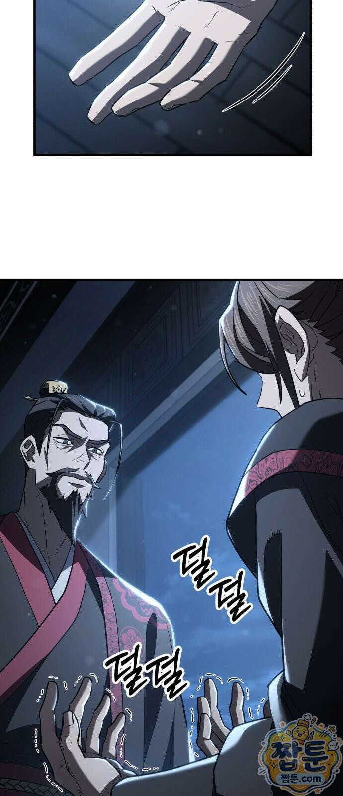 무림사채왕 5화 116