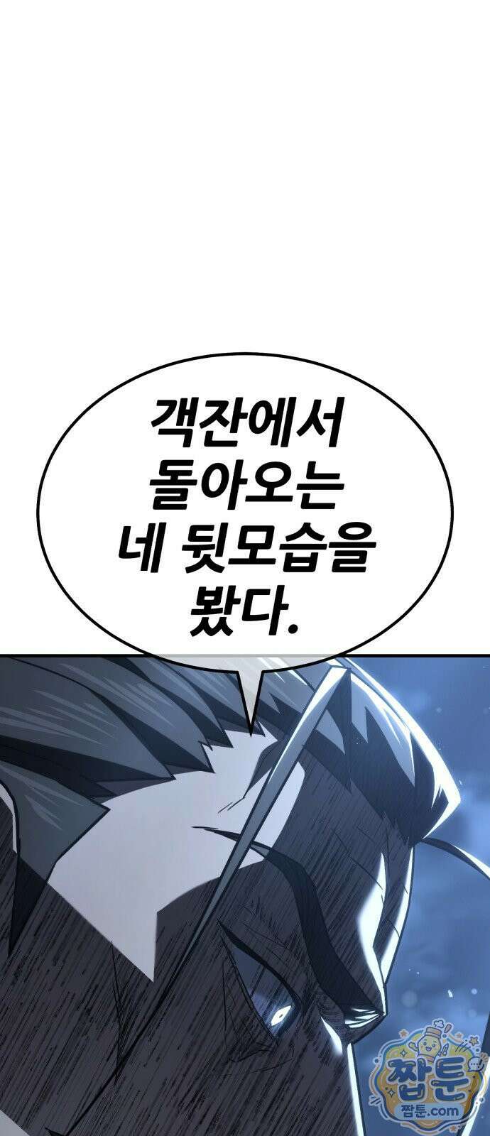 무림사채왕 5화 125