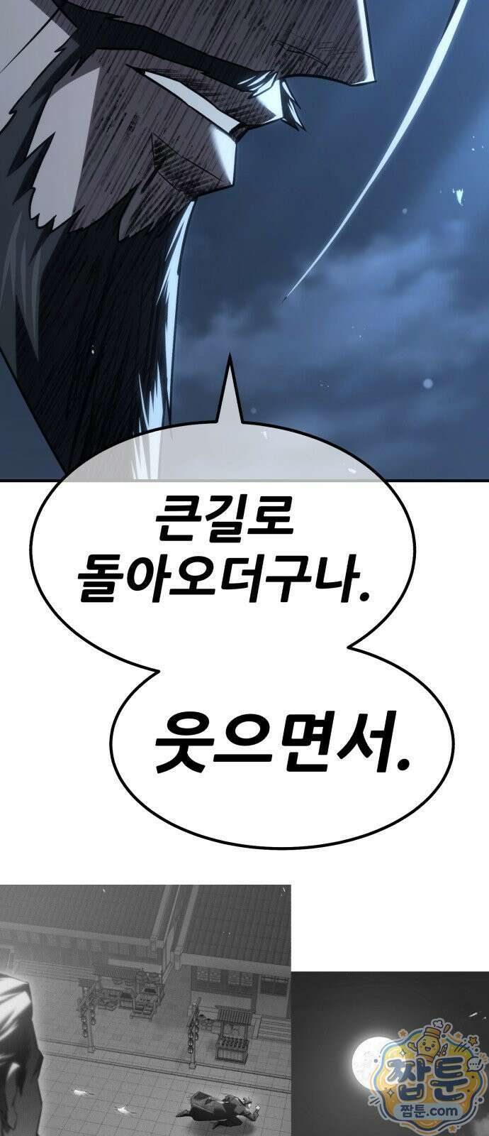 무림사채왕 5화 126