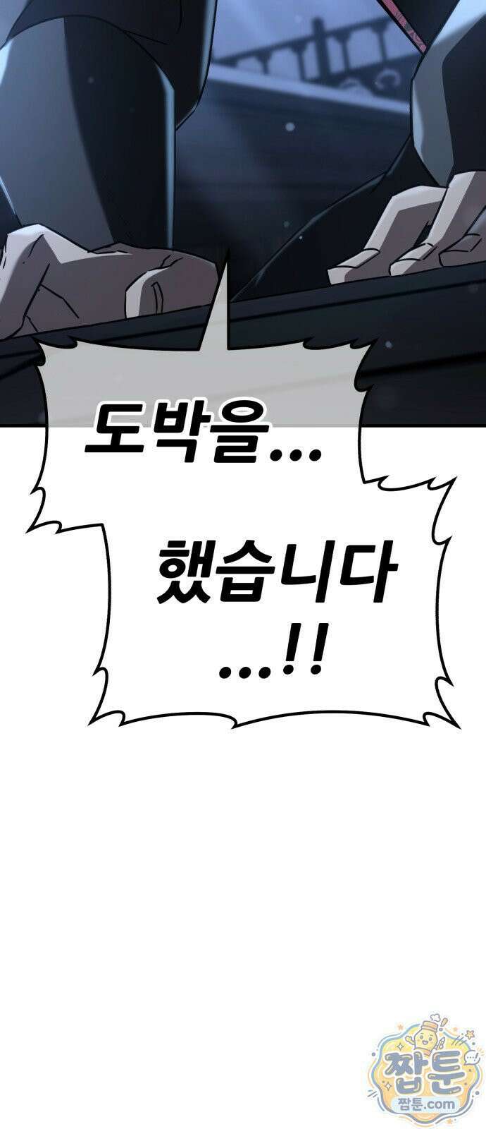 무림사채왕 5화 134