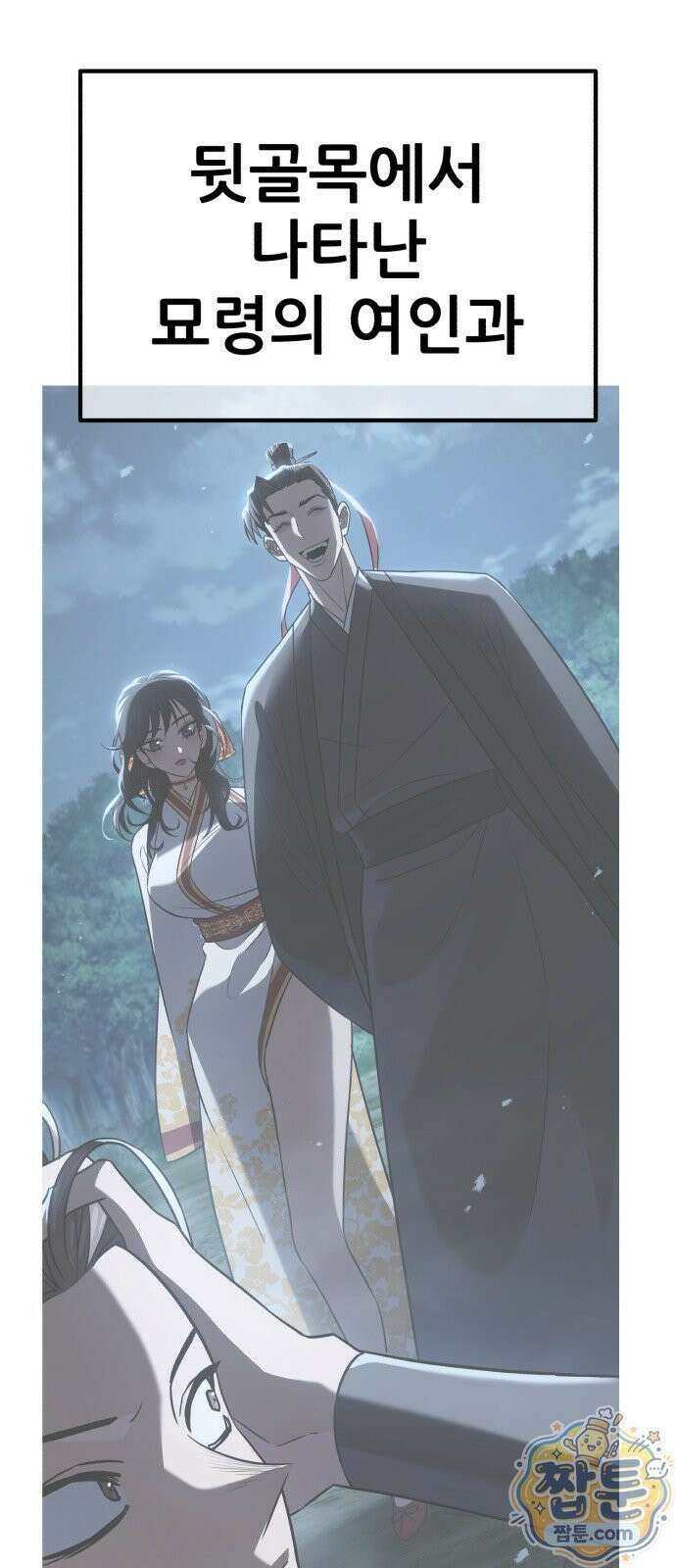 무림사채왕 5화 139