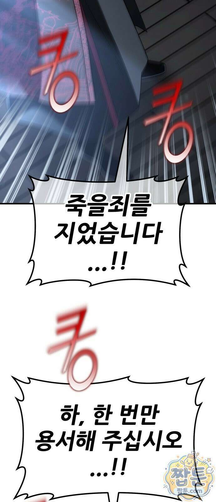 무림사채왕 5화 147