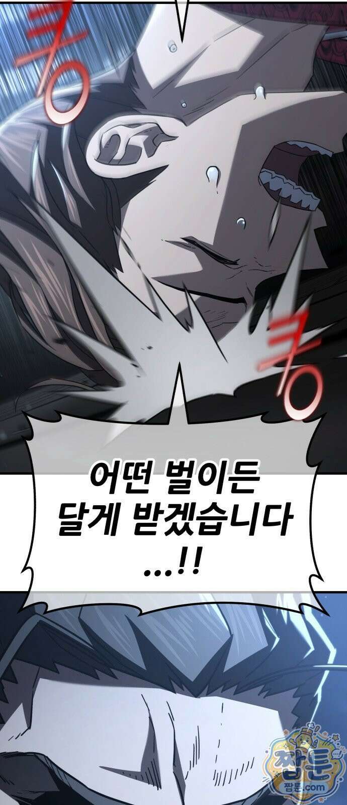 무림사채왕 5화 148