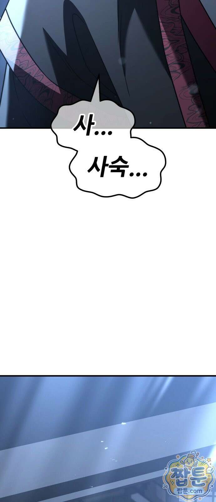 무림사채왕 5화 153