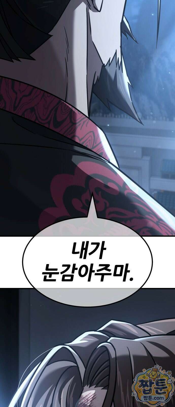 무림사채왕 5화 159