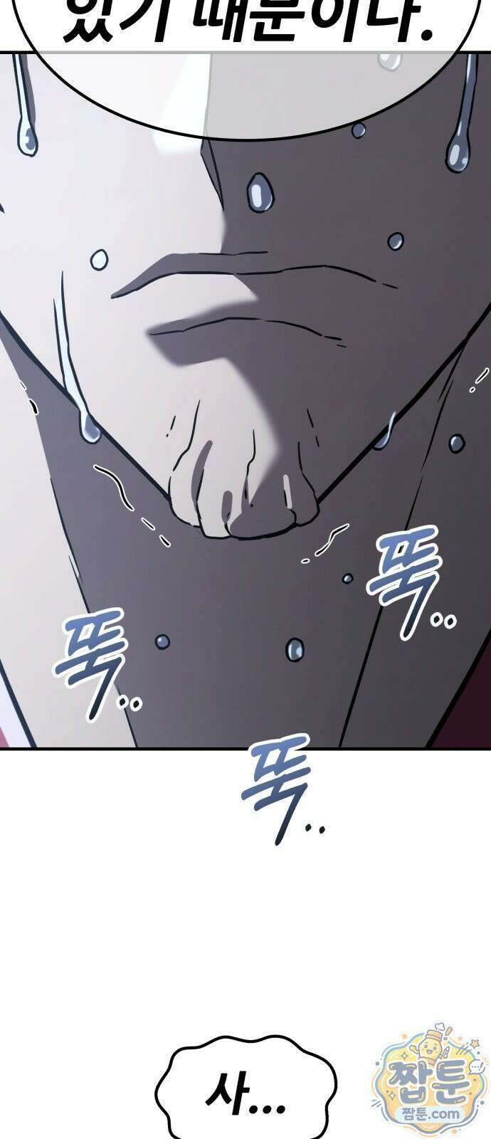 무림사채왕 5화 165