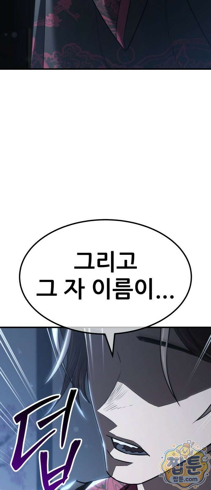 무림사채왕 5화 176