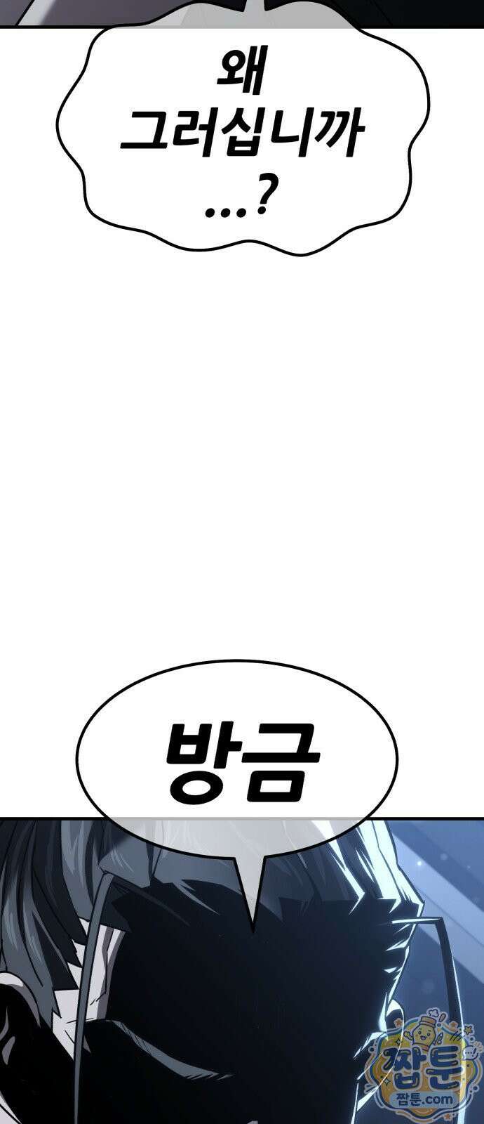 무림사채왕 5화 180