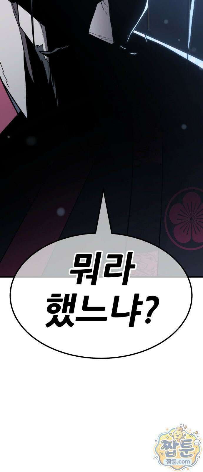 무림사채왕 5화 181