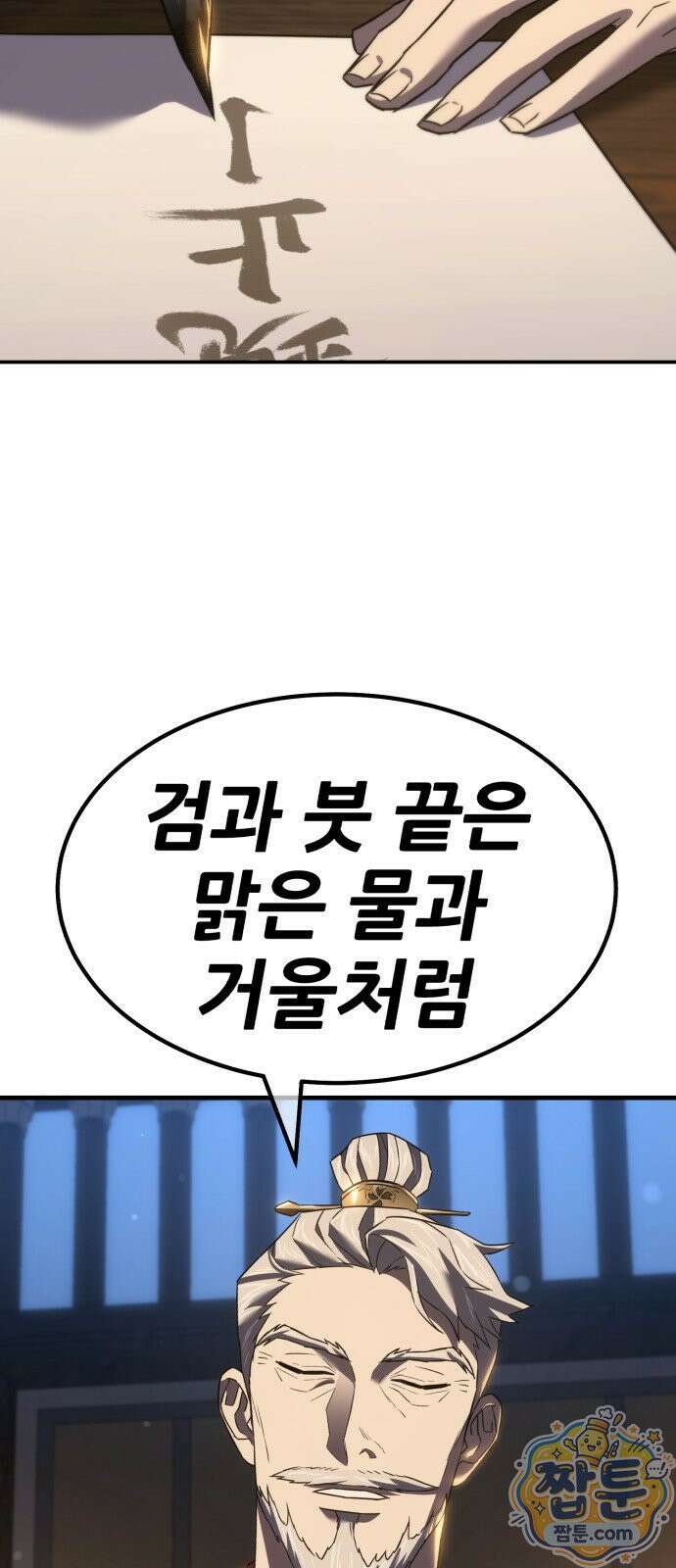 무림사채왕 5화 202