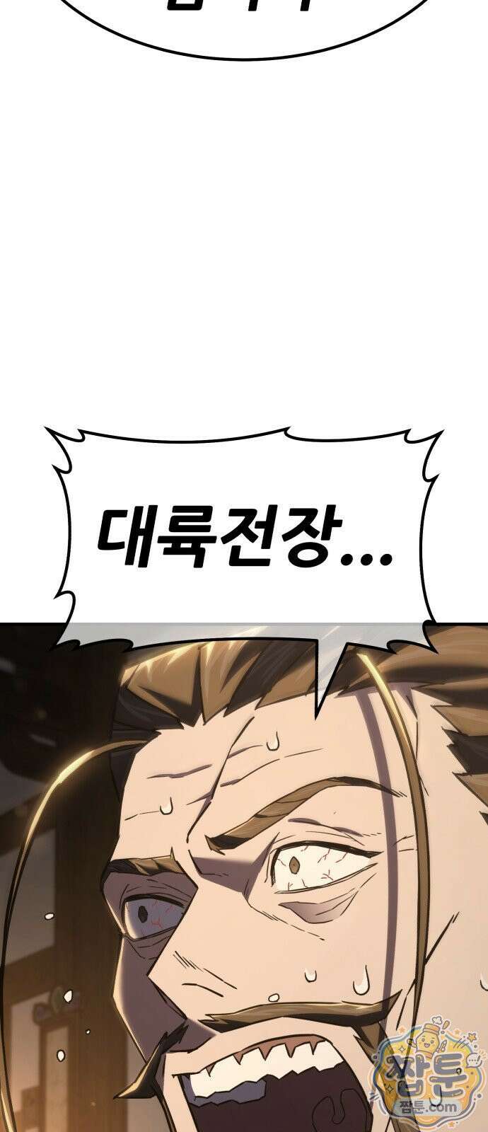 무림사채왕 5화 204