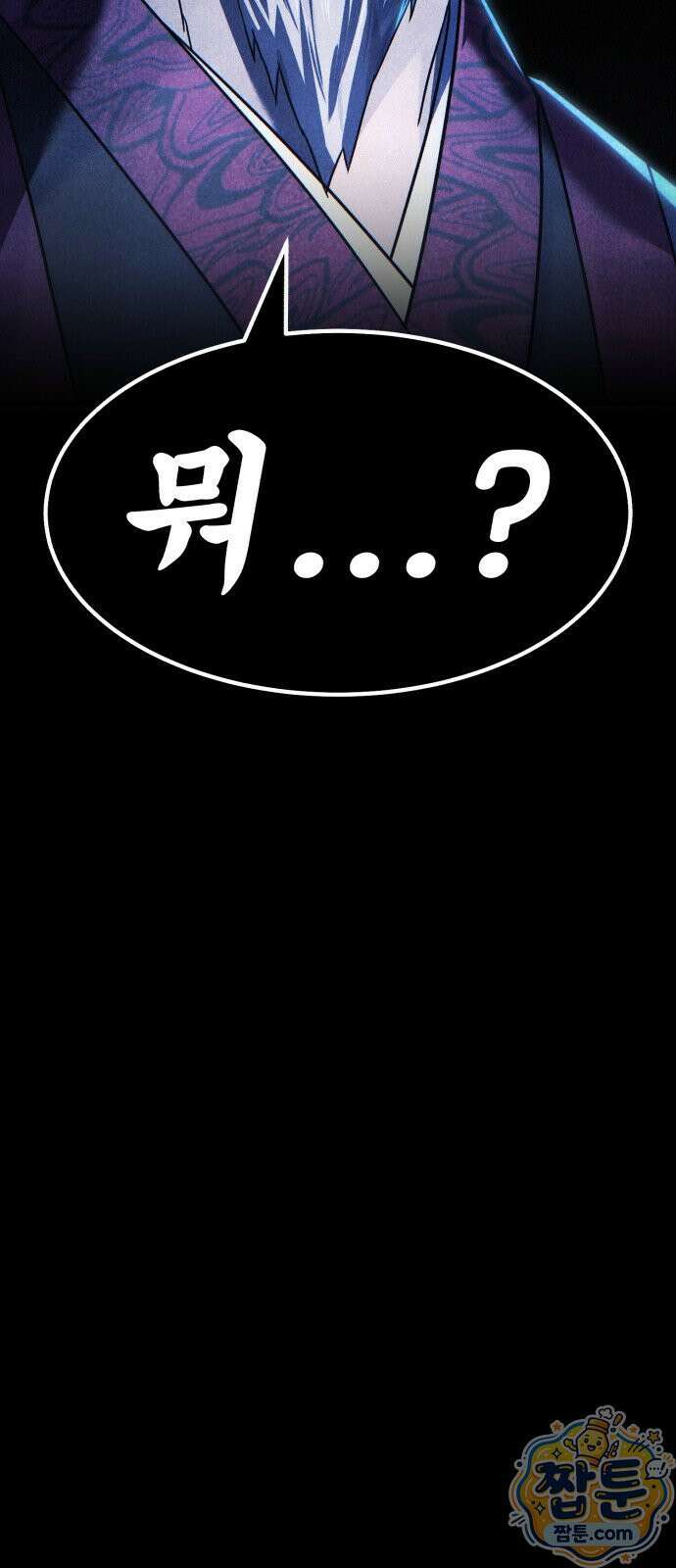 무림사채왕 5화 211