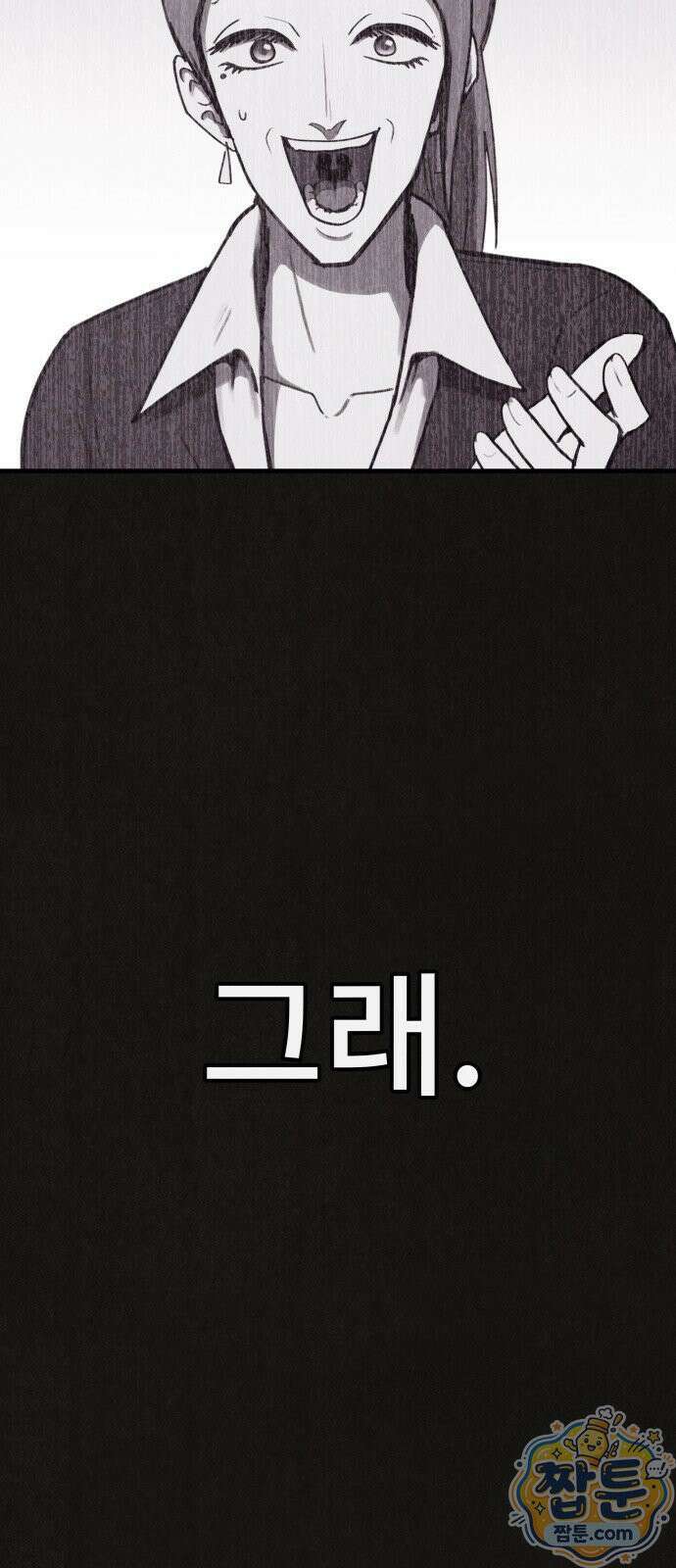 표절의혹 14화 3