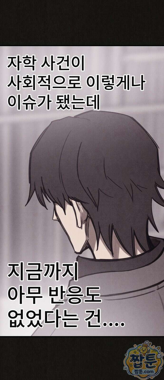 표절의혹 14화 4
