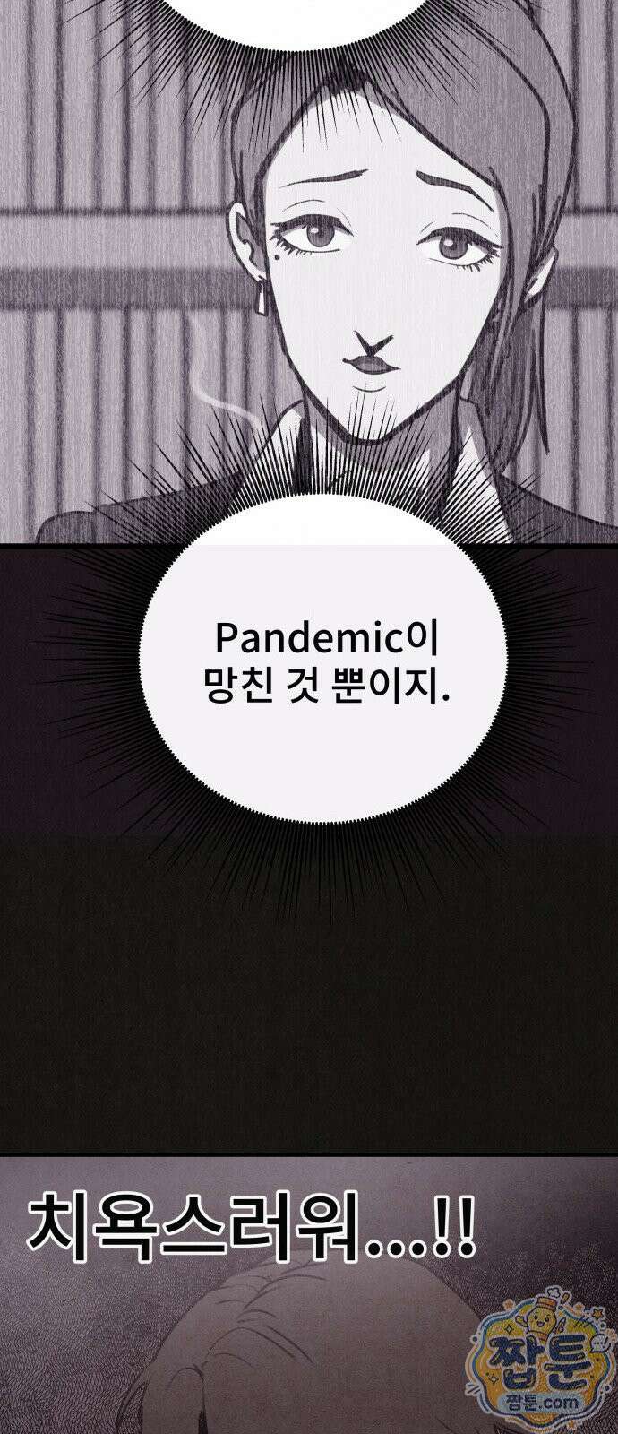 표절의혹 14화 7