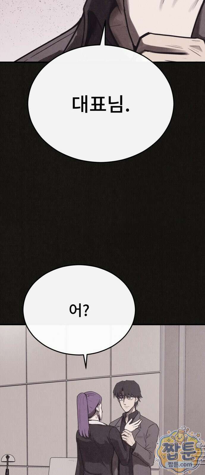 표절의혹 14화 13