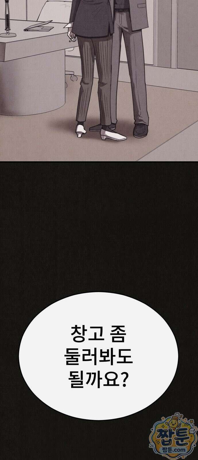 표절의혹 14화 14