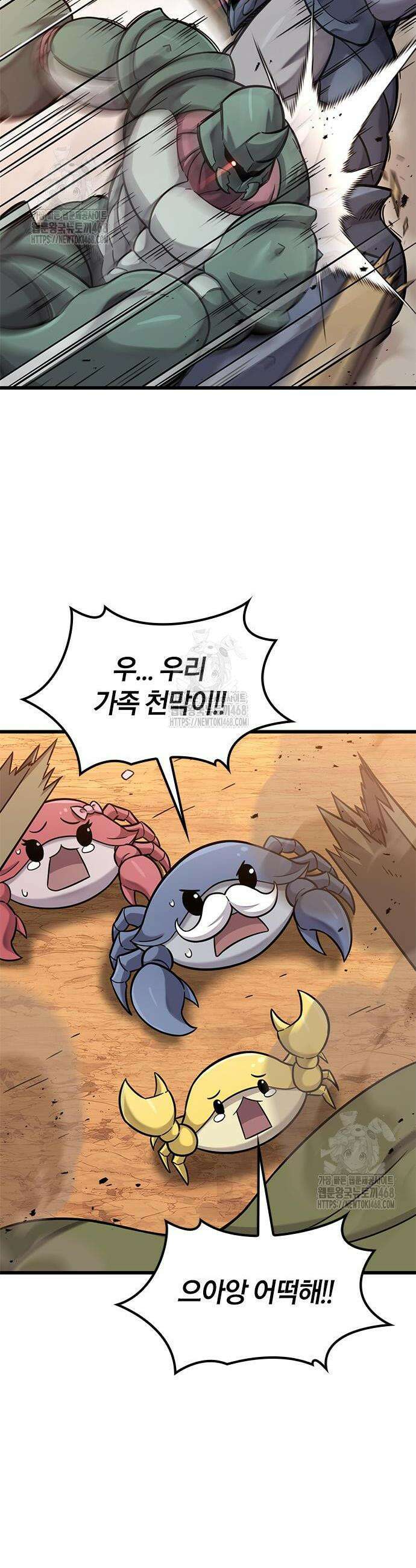 풍작이에요, 마왕님! 37화 8
