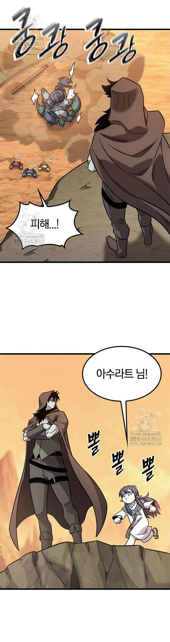 풍작이에요, 마왕님! 37화 9