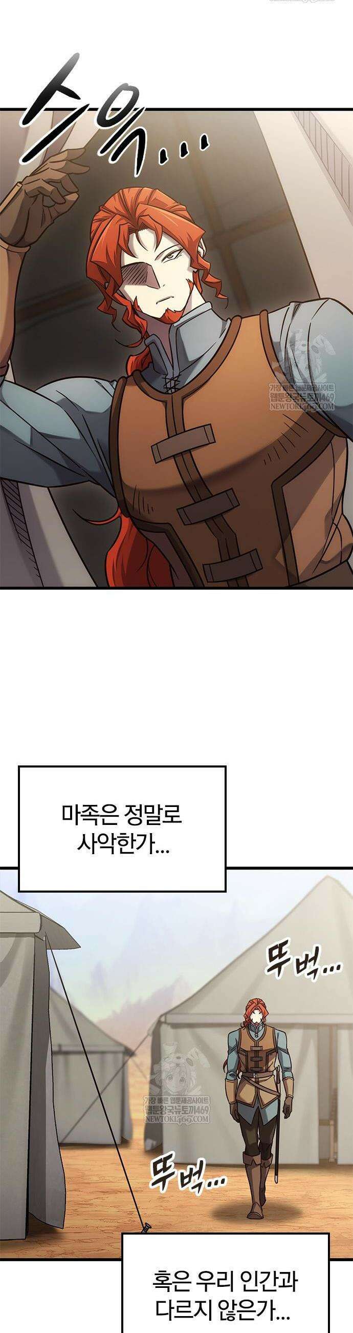 풍작이에요, 마왕님! 50화 2