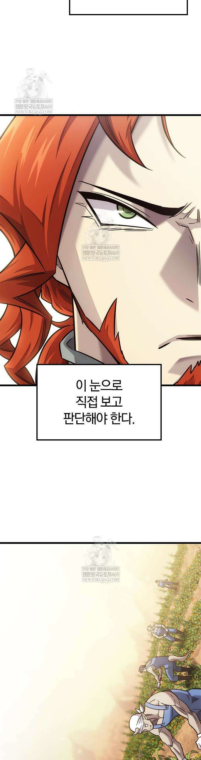 풍작이에요, 마왕님! 50화 3