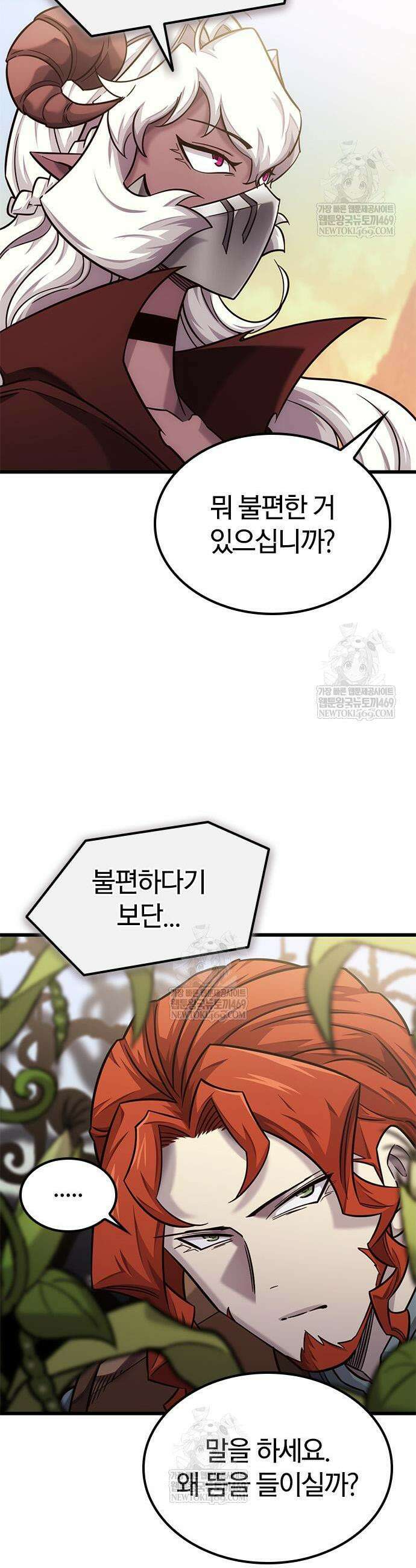 풍작이에요, 마왕님! 50화 7