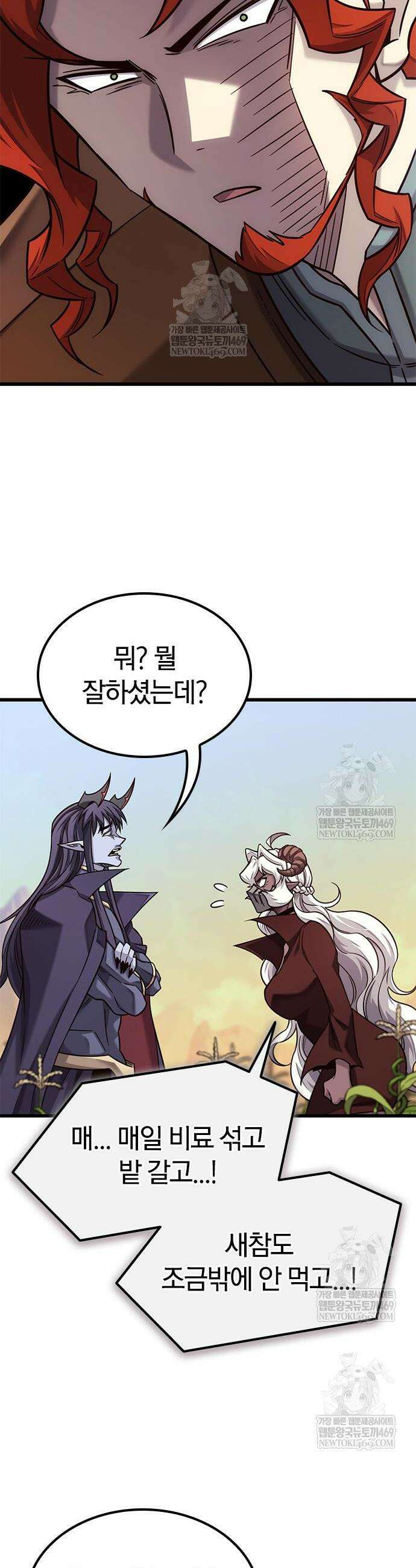 풍작이에요, 마왕님! 50화 10