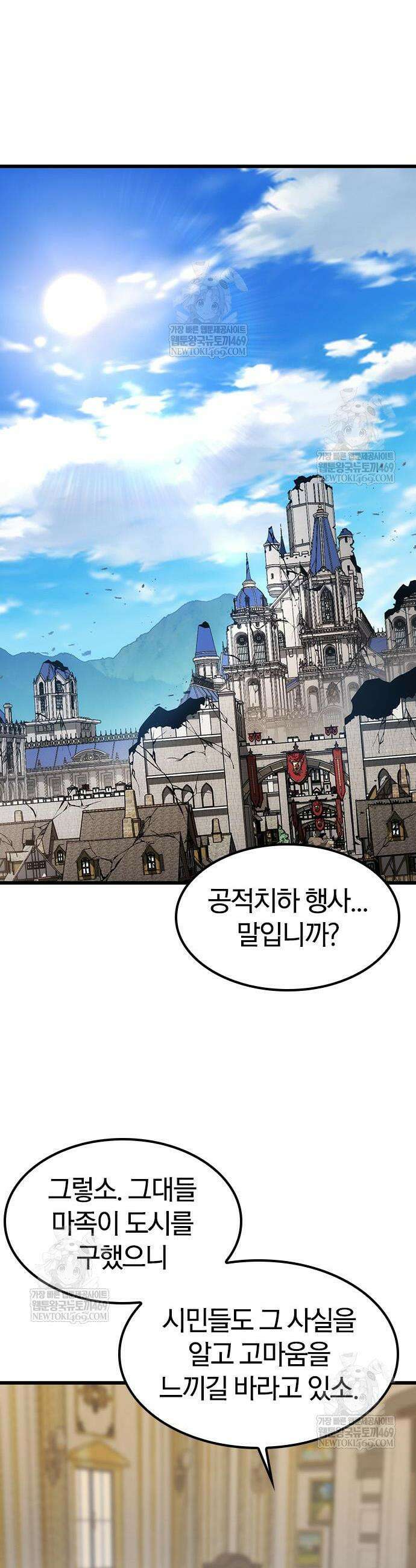 풍작이에요, 마왕님! 60화 2