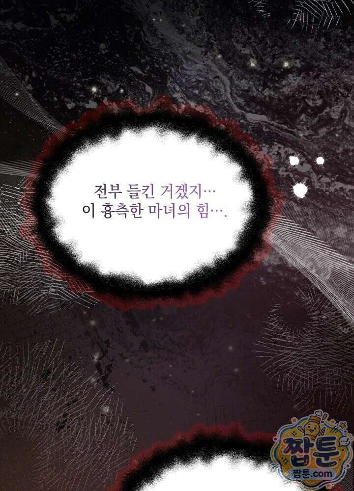 계모인데, 딸이 너무 귀여워 180화 2