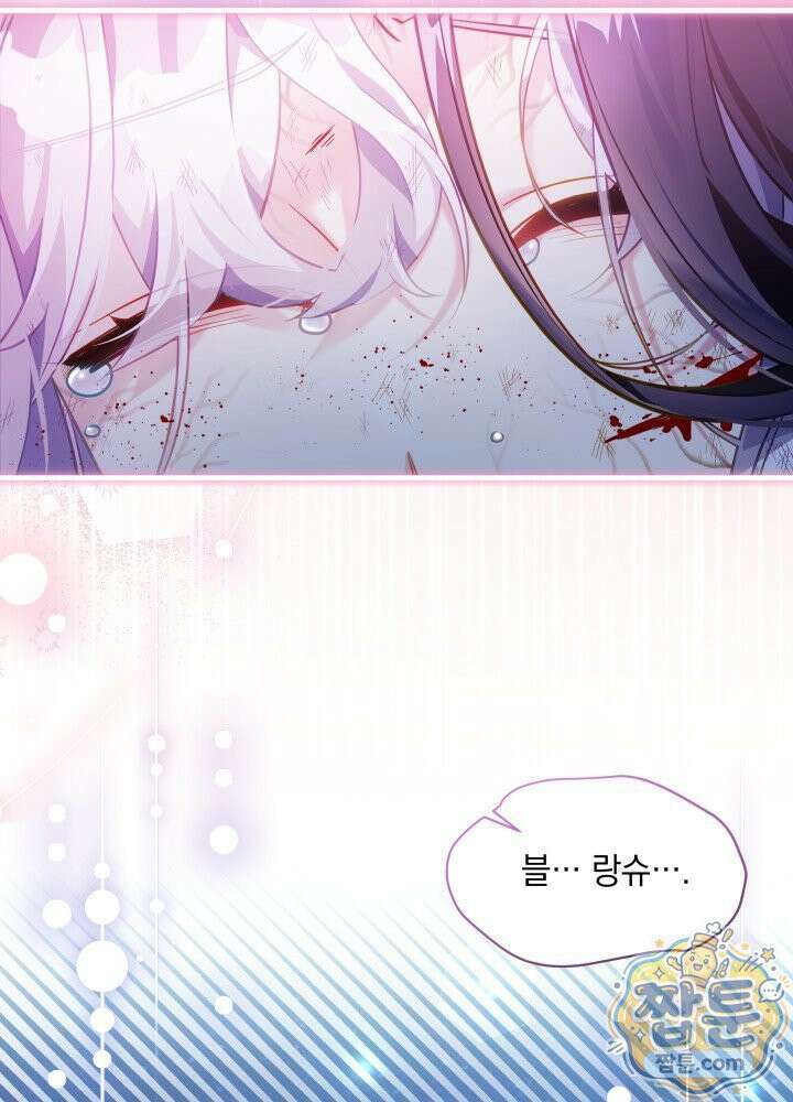 계모인데, 딸이 너무 귀여워 180화 7