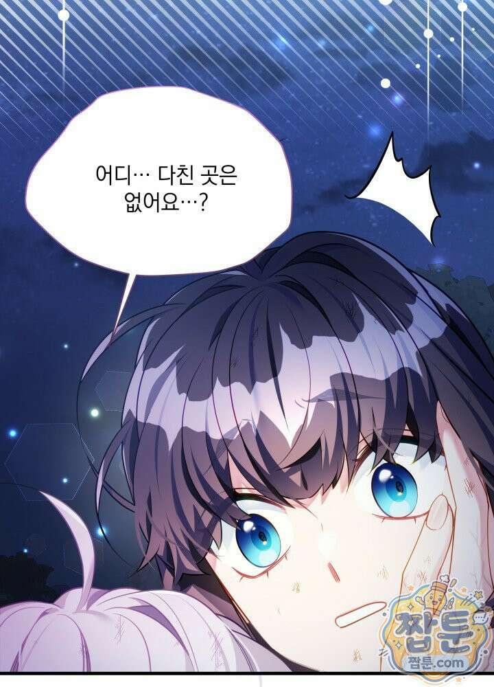 계모인데, 딸이 너무 귀여워 180화 8