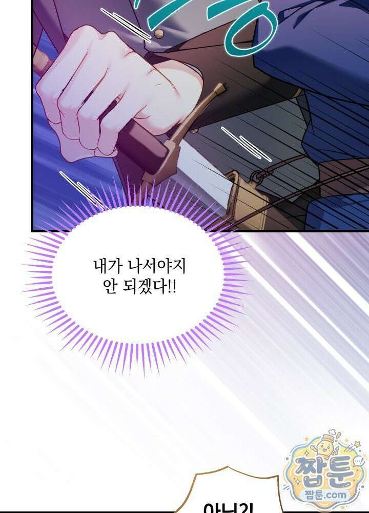 계모인데, 딸이 너무 귀여워 180화 16