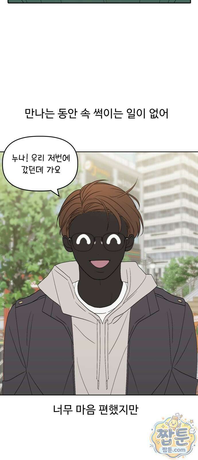 이런 게 사랑일리 없어 001화 9